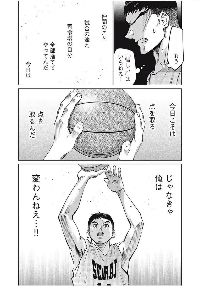 ページ 16 — 第79話