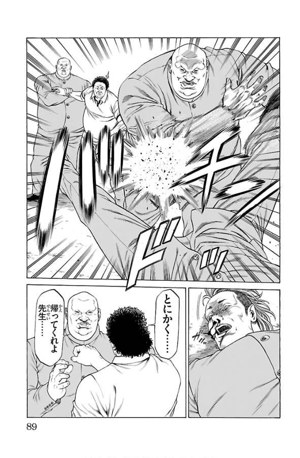 ページ 38 — 第53話