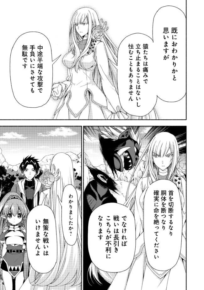 ページ 8 — 第10.1話