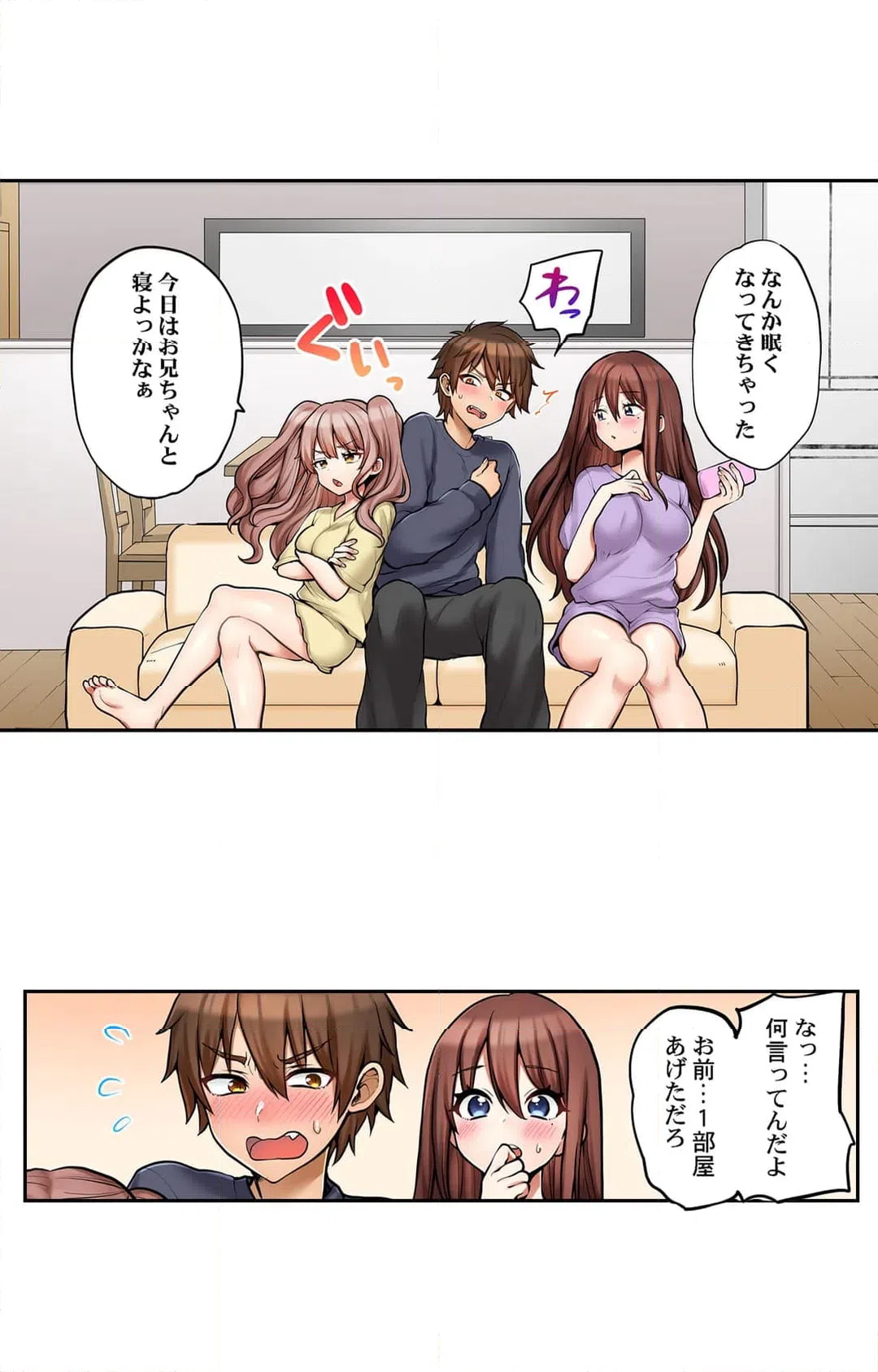 ページ 6 — 第88話
