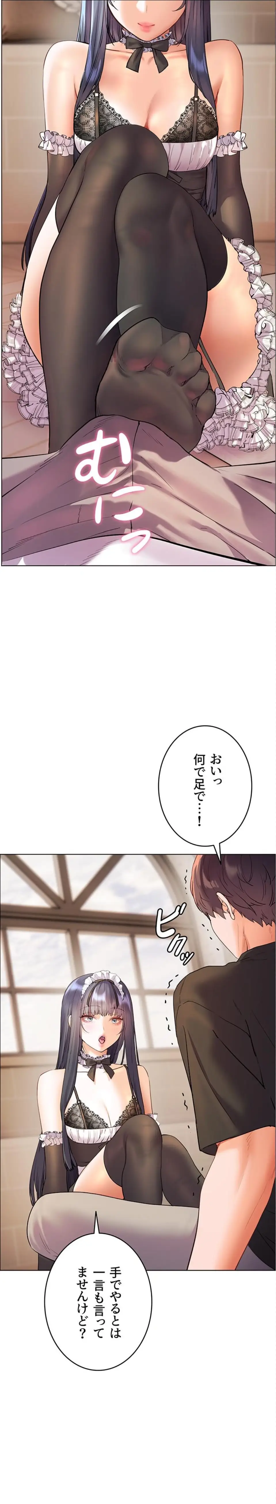 ページ 4 — 第97話