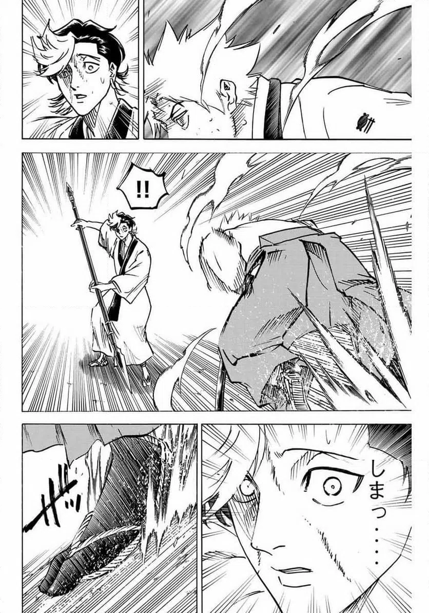 ページ 12 — 第260話