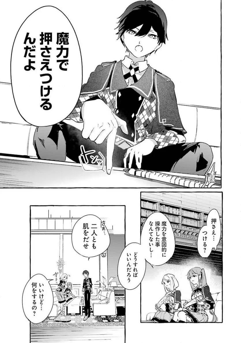 ページ 17 — 第6話