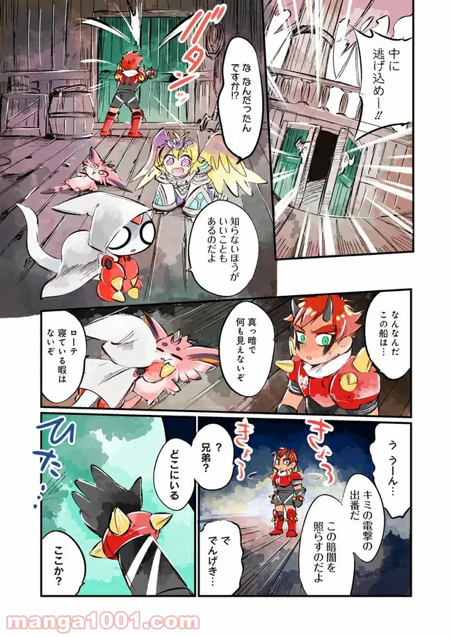 ページ 7 — 第5話