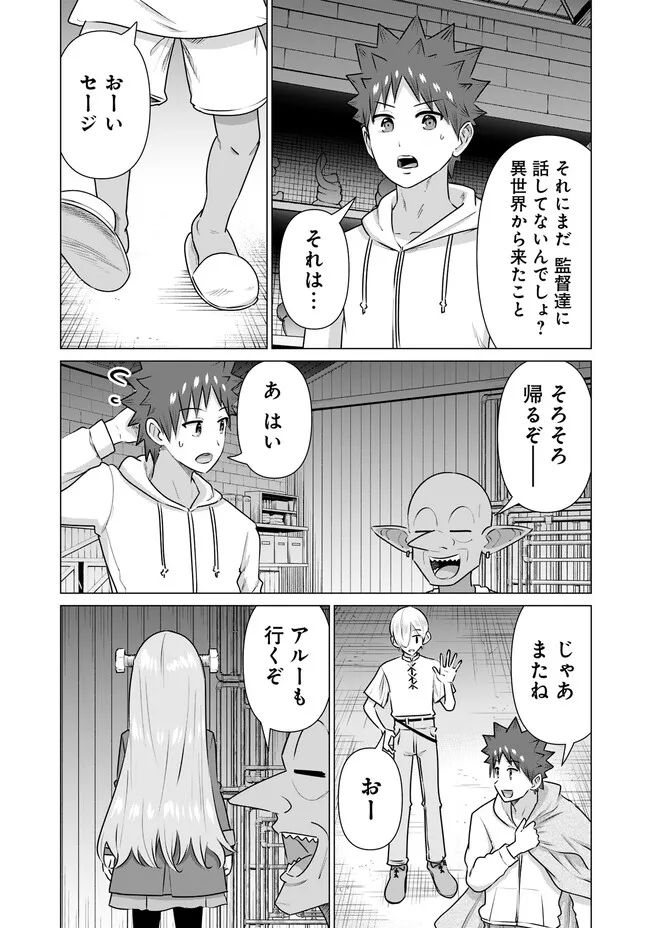 ページ 9 — 第35話
