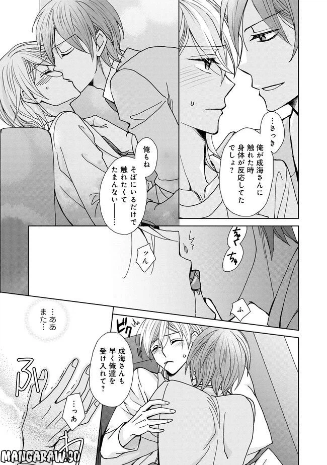 ページ 25 — 第1話