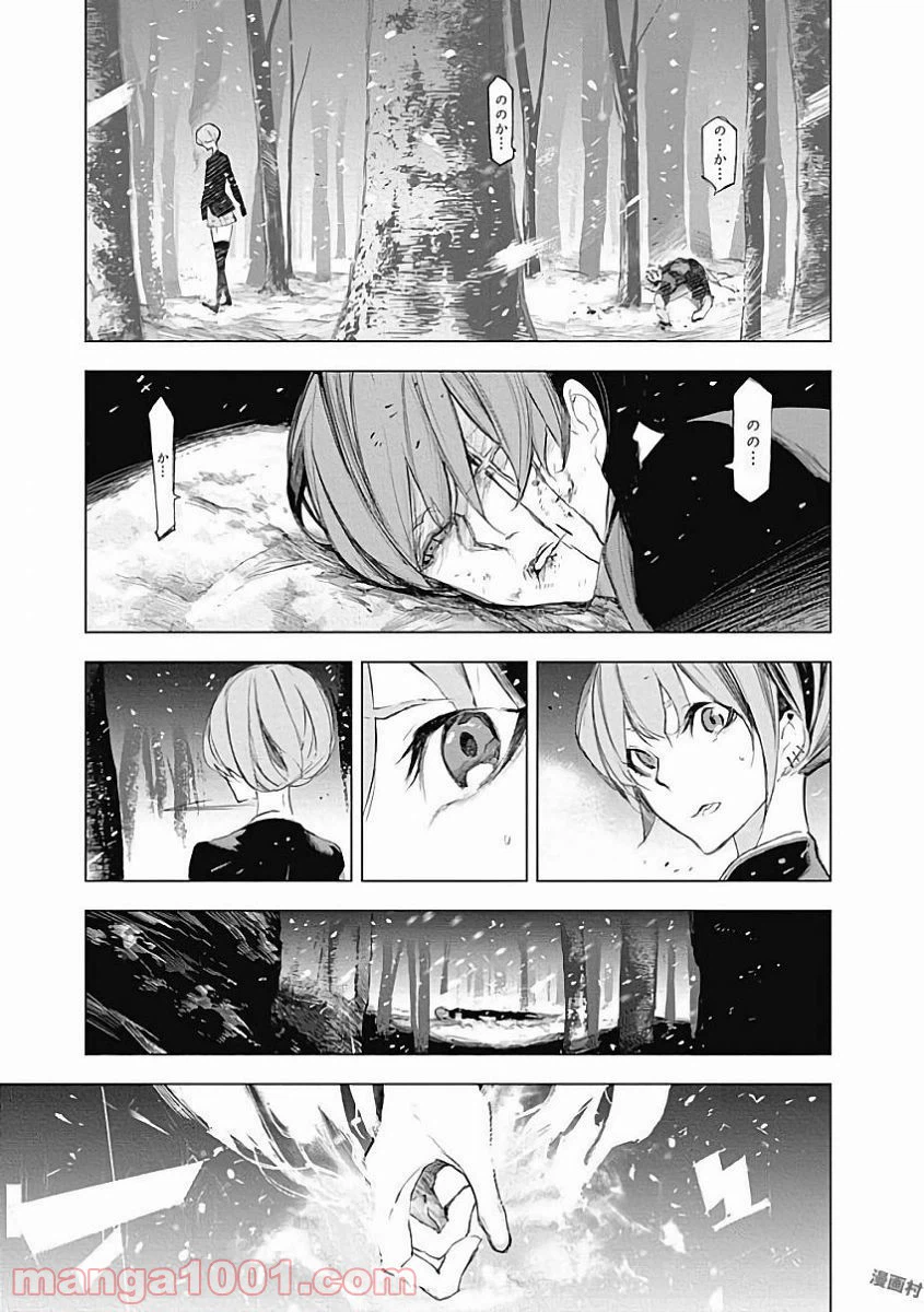 ページ 11 — 第37話