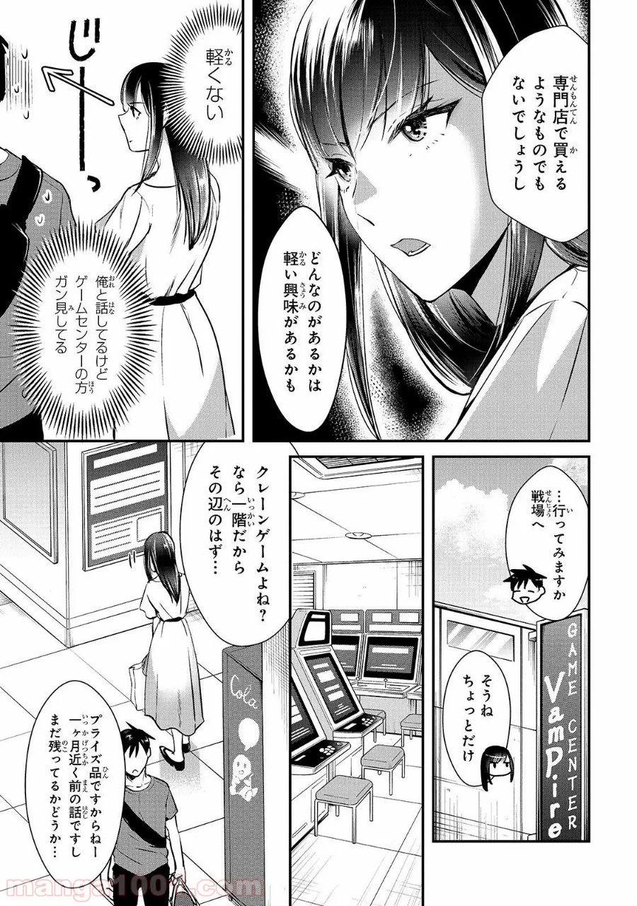 ページ 13 — 第3話