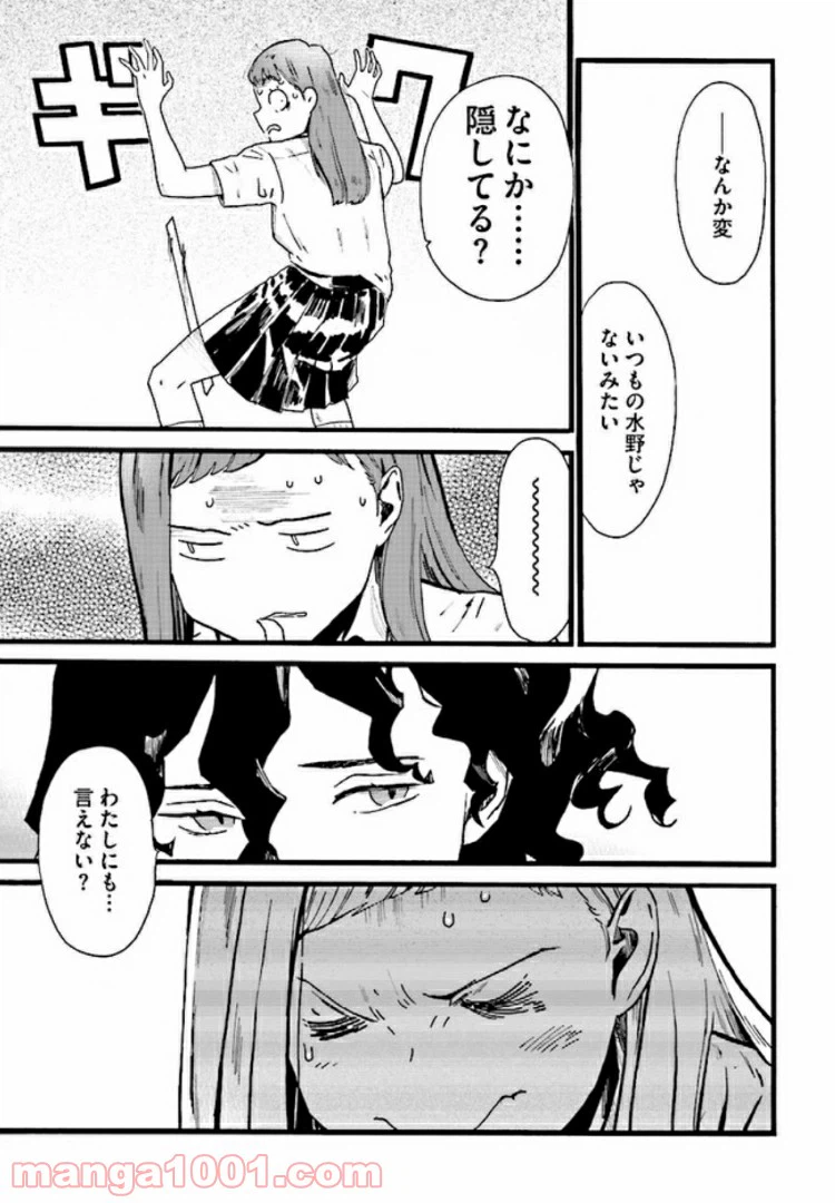ページ 5 — 第3話