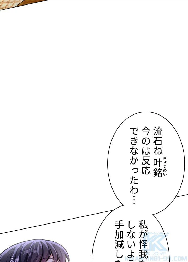 ページ 5 — 第190話