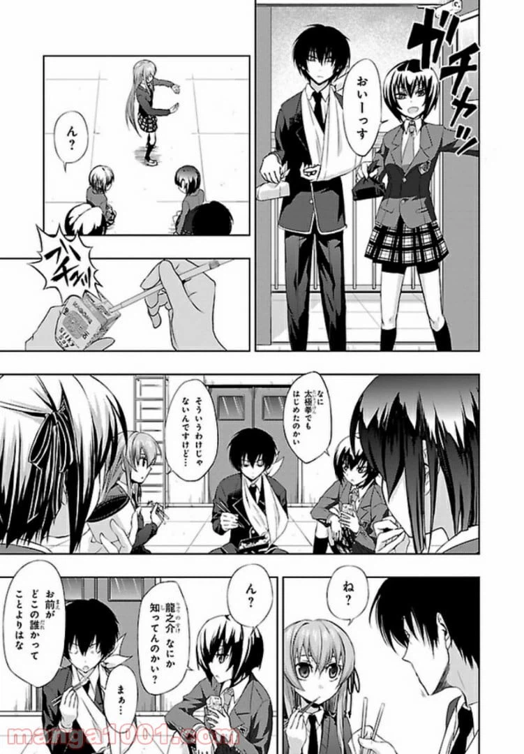 ページ 17 — 第34話