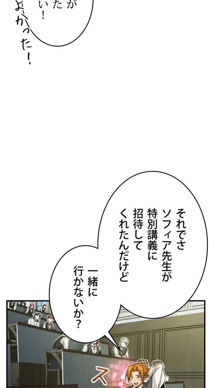 ページ 7 — 第81話