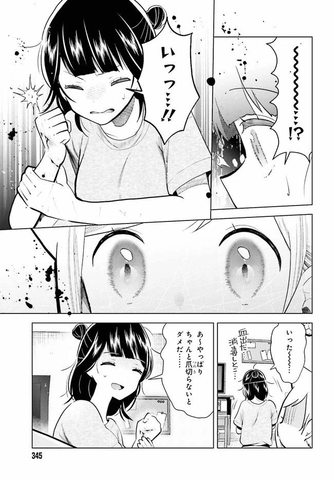 ページ 5 — 第9.2話