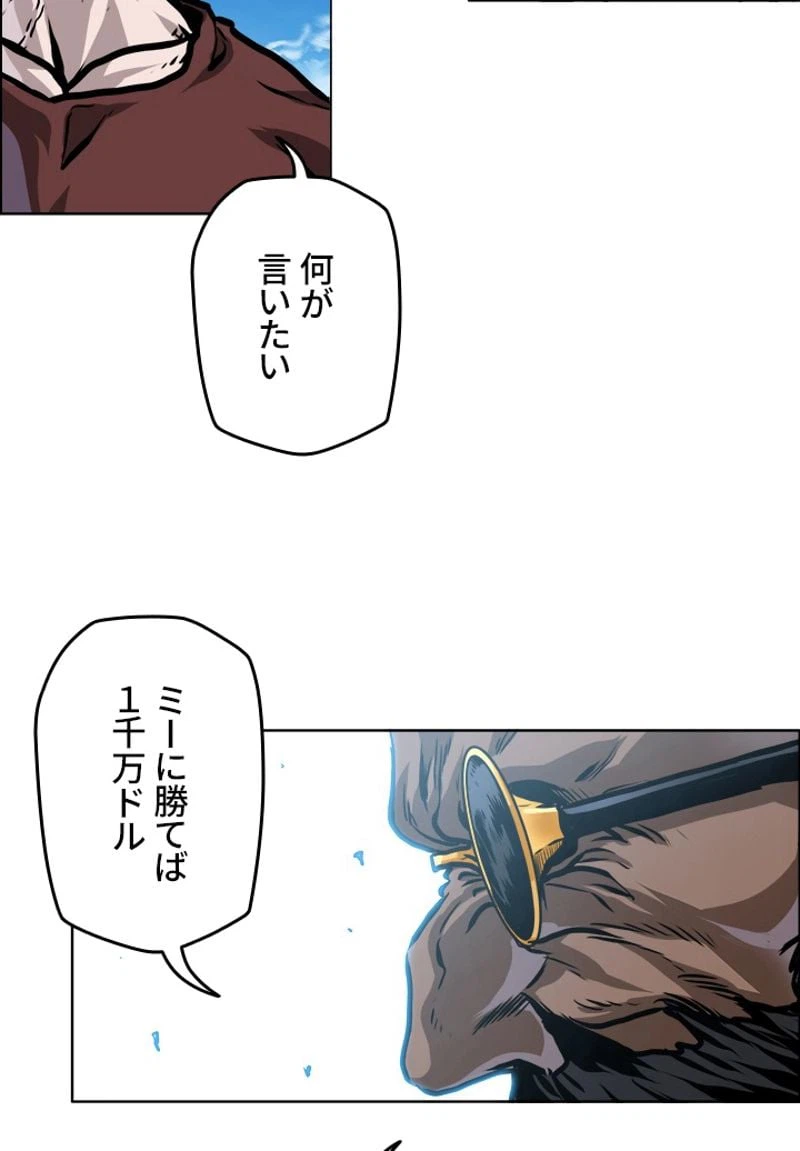 ページ 30 — 第199話