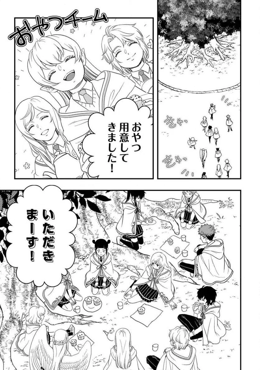 ページ 11 — 第77話