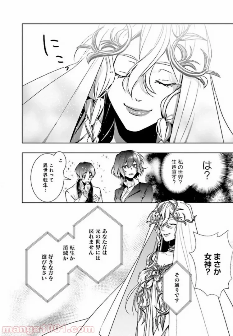 ページ 7 — 第1.1話