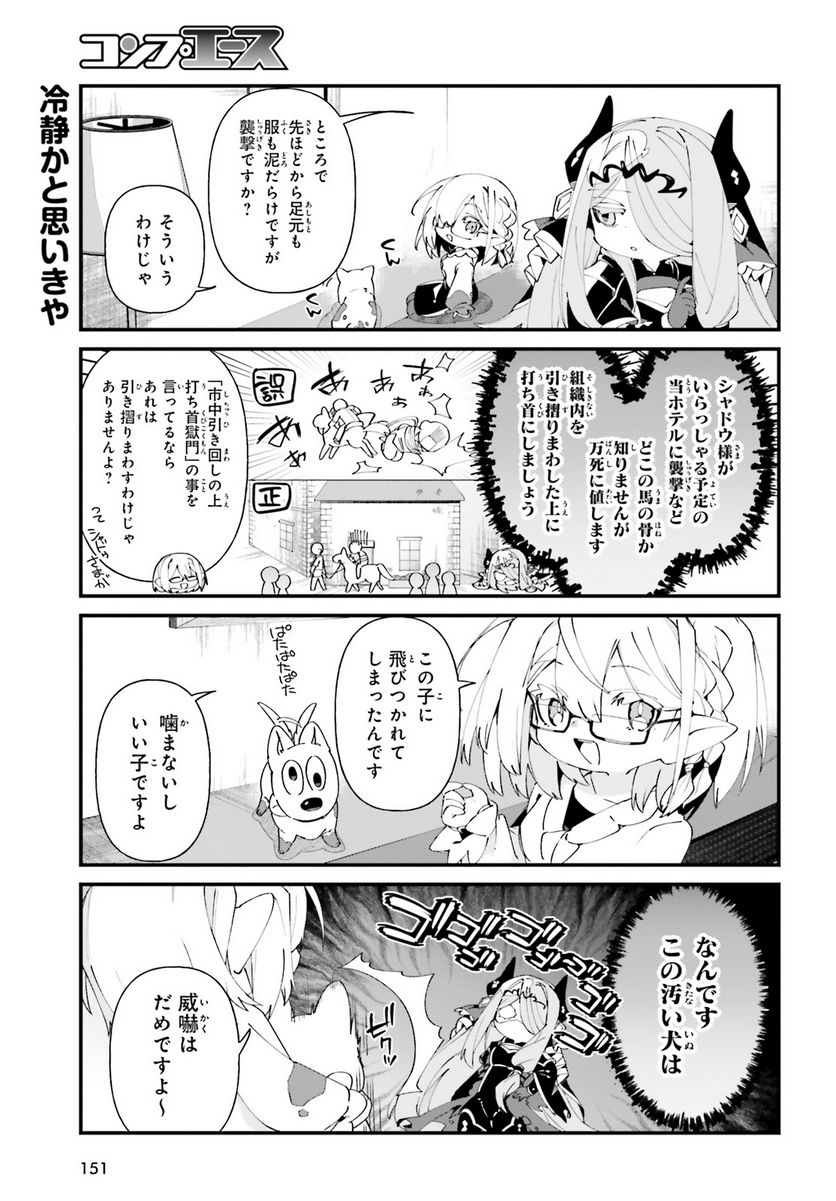 ページ 7 — 第50話