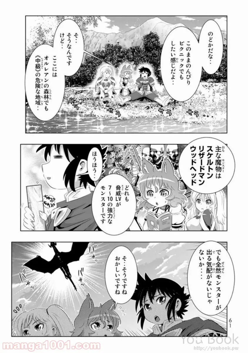 ページ 17 — 第10話