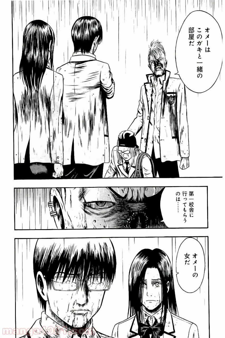 ページ 30 — 第20話