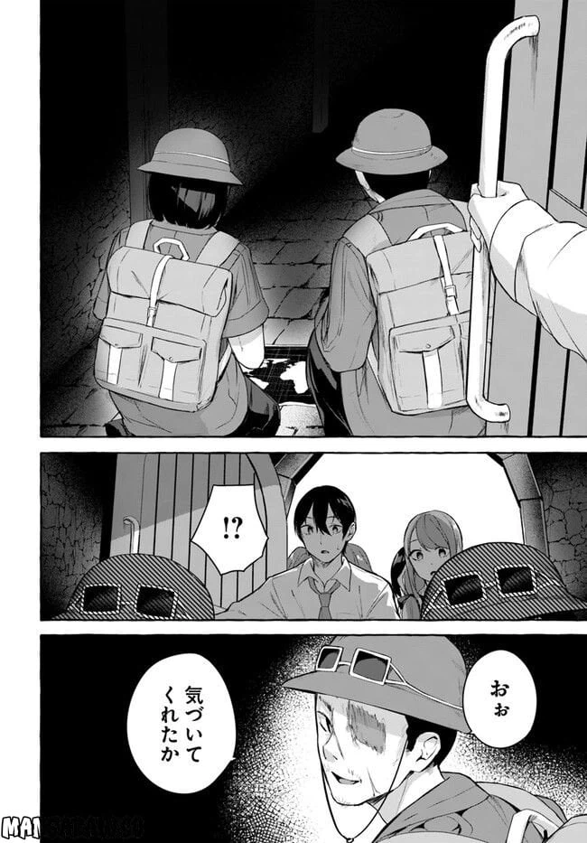 ページ 12 — 第36話