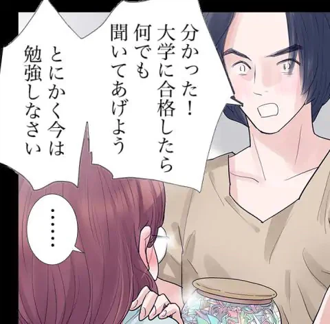 ページ 29 — 第7話