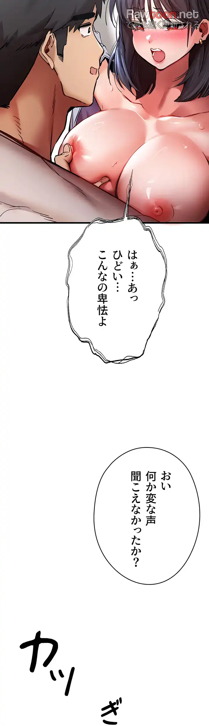 ページ 44 — 第45話