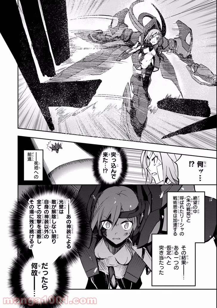 ページ 14 — 第45話