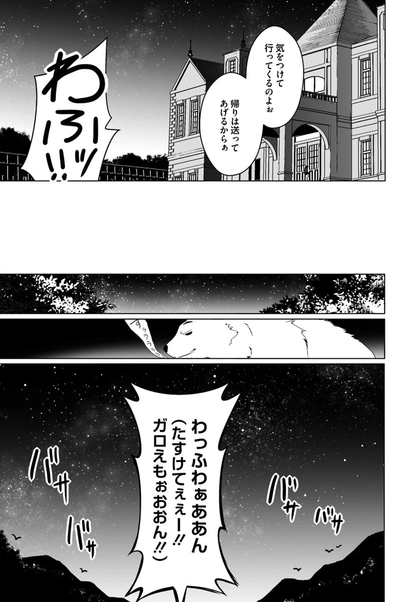 ページ 21 — 第9話