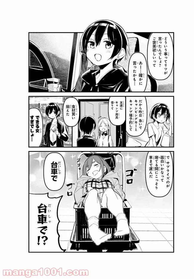 ページ 6 — 第7話