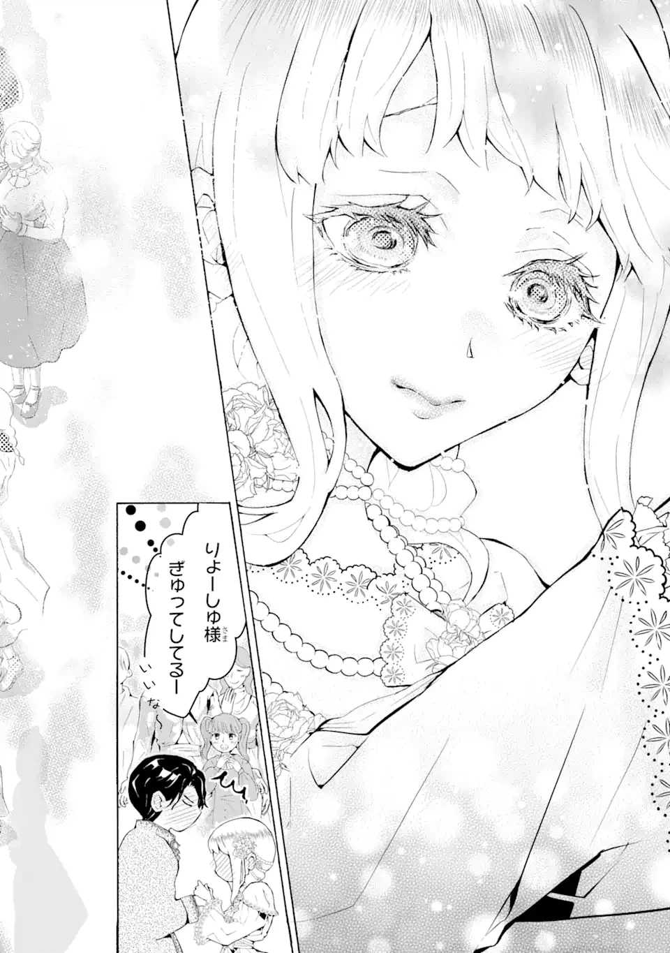 ページ 10 — 第1.8話