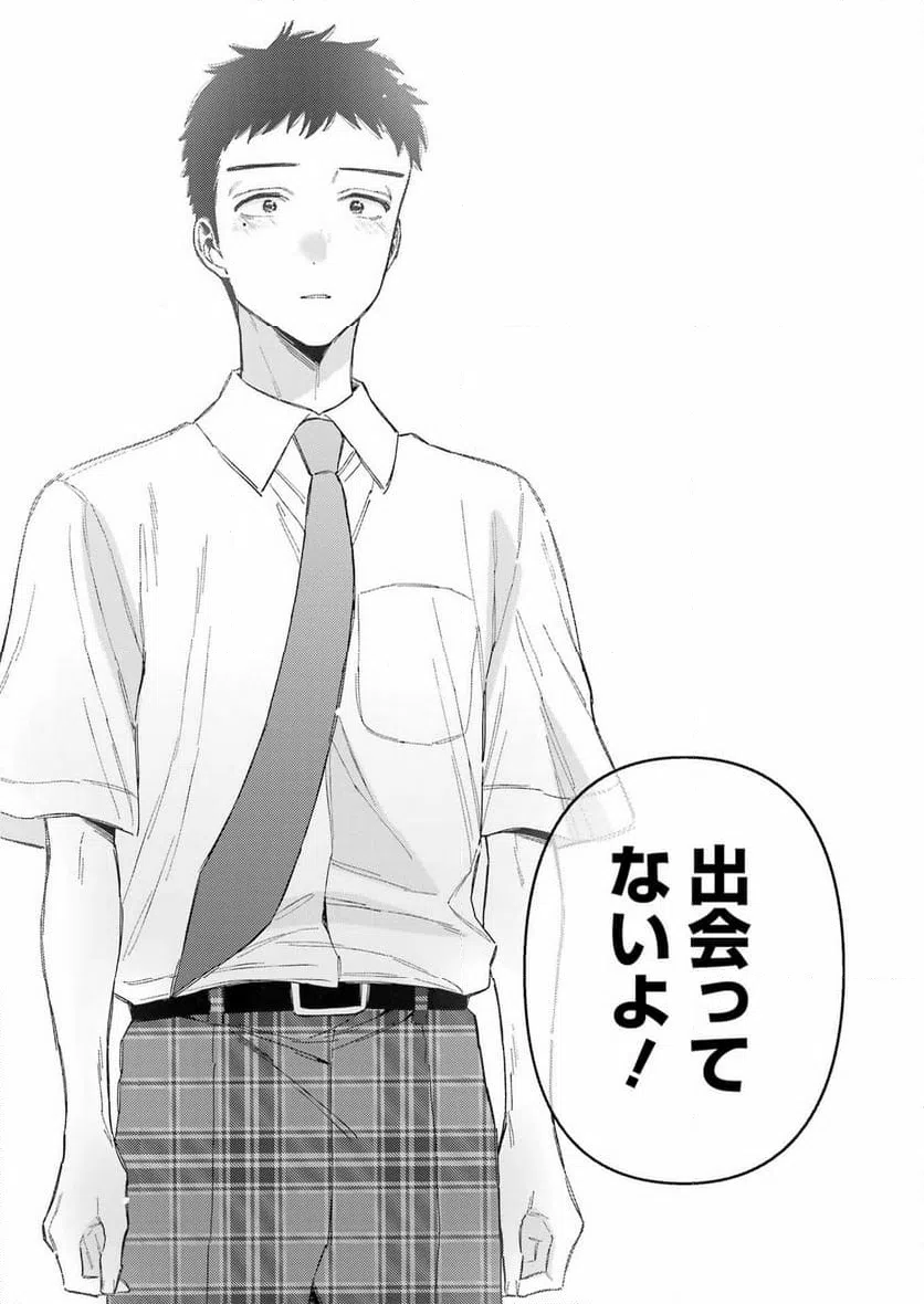 ページ 15 — 第114話