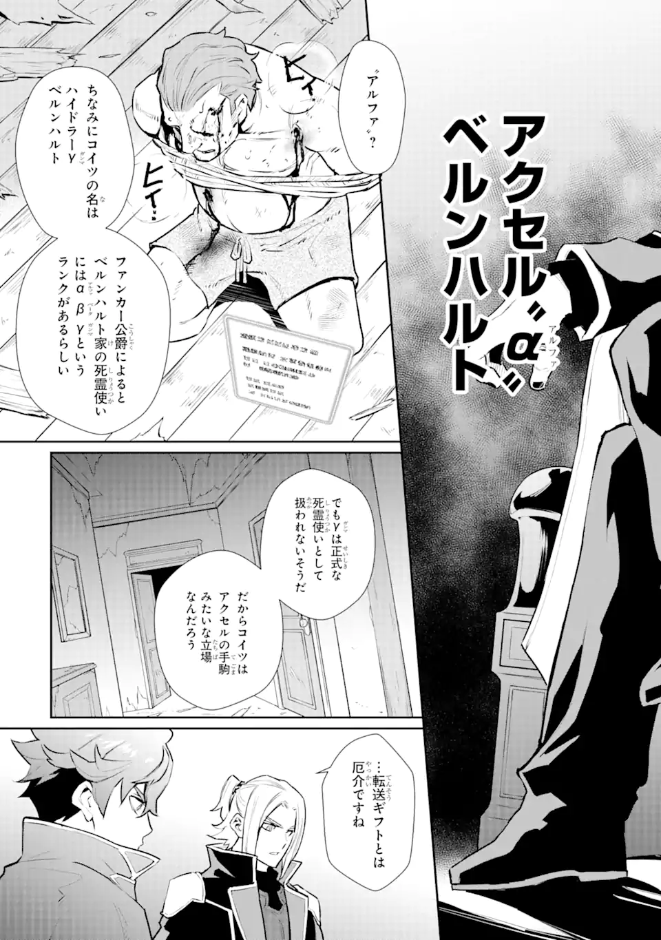 ページ 16 — 第31.2話
