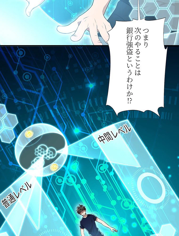 ページ 4 — 第11話
