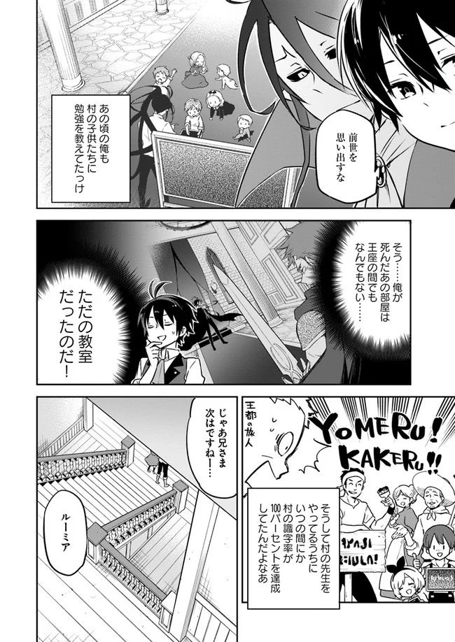 ページ 18 — 第2話