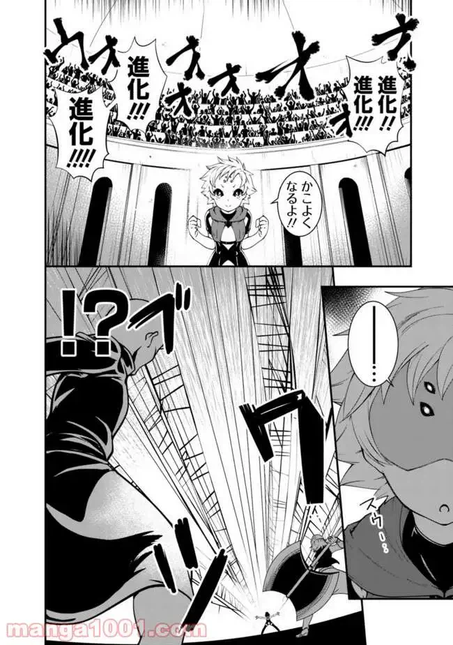 ページ 12 — 第49話