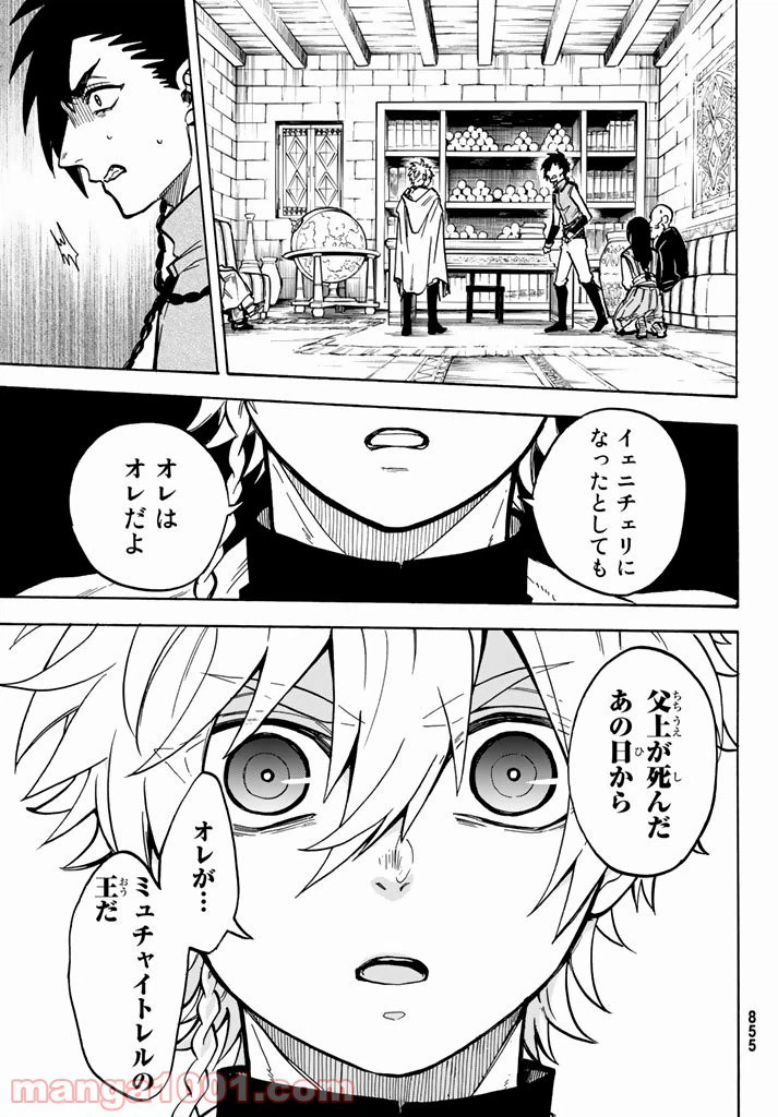ページ 21 — 第7話