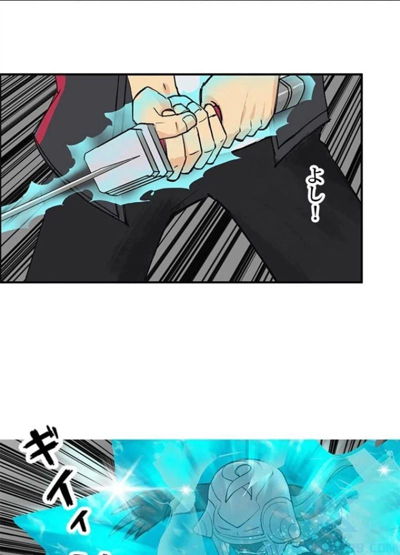 ページ 25 — 第103話