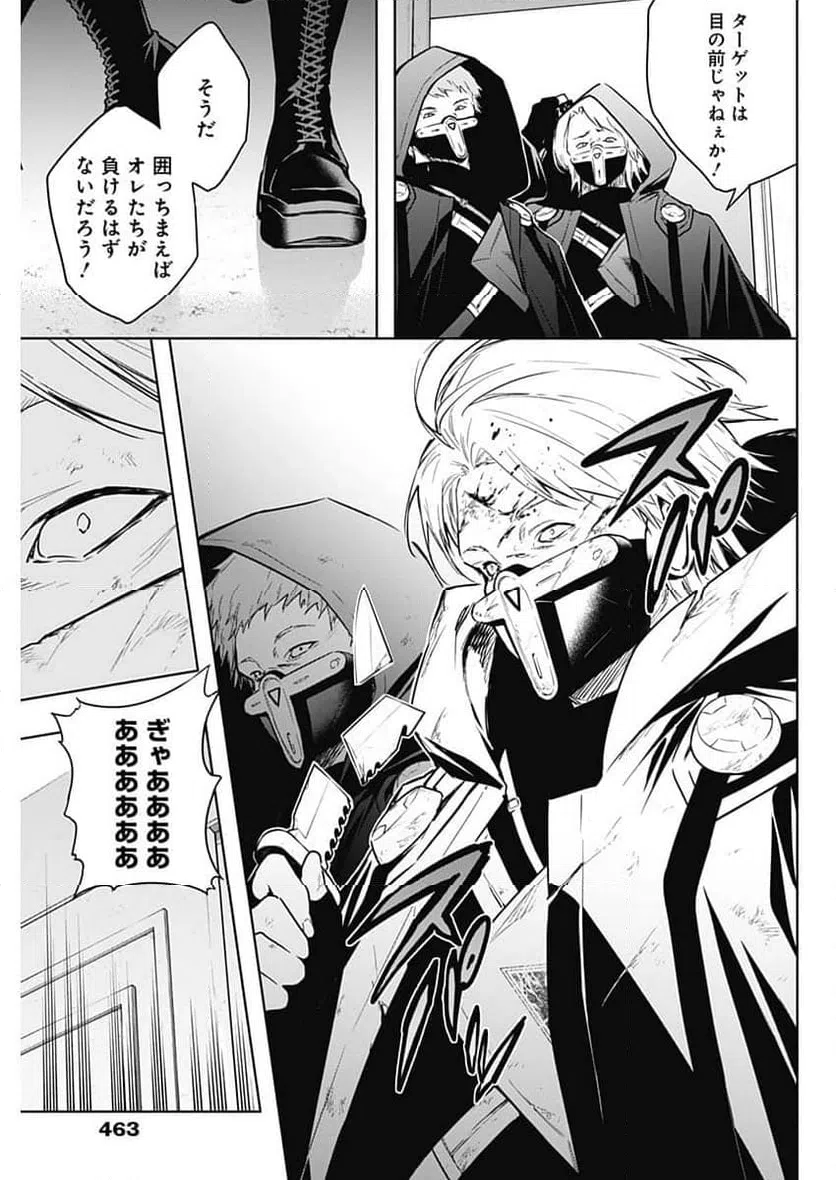 ページ 15 — 第148話