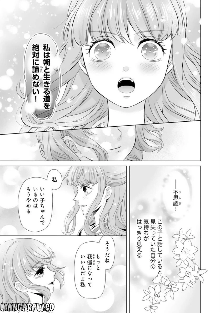 ページ 23 — 第15話