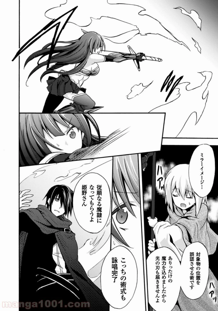 ページ 22 — 第1話