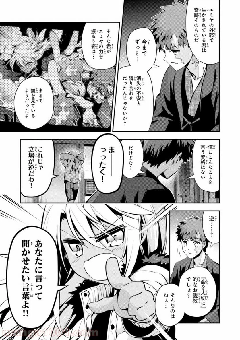 ページ 15 — 第42話