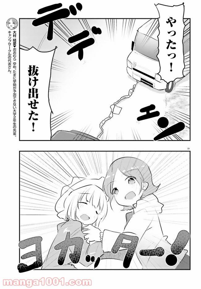 ページ 13 — 第6話