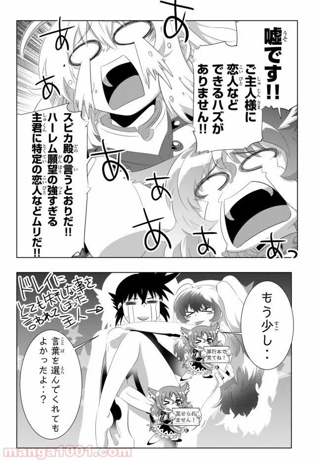 ページ 16 — 第44話