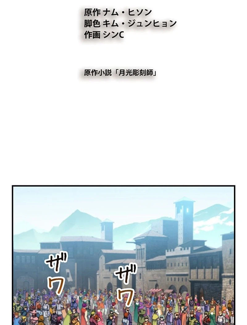ページ 22 — 第112話