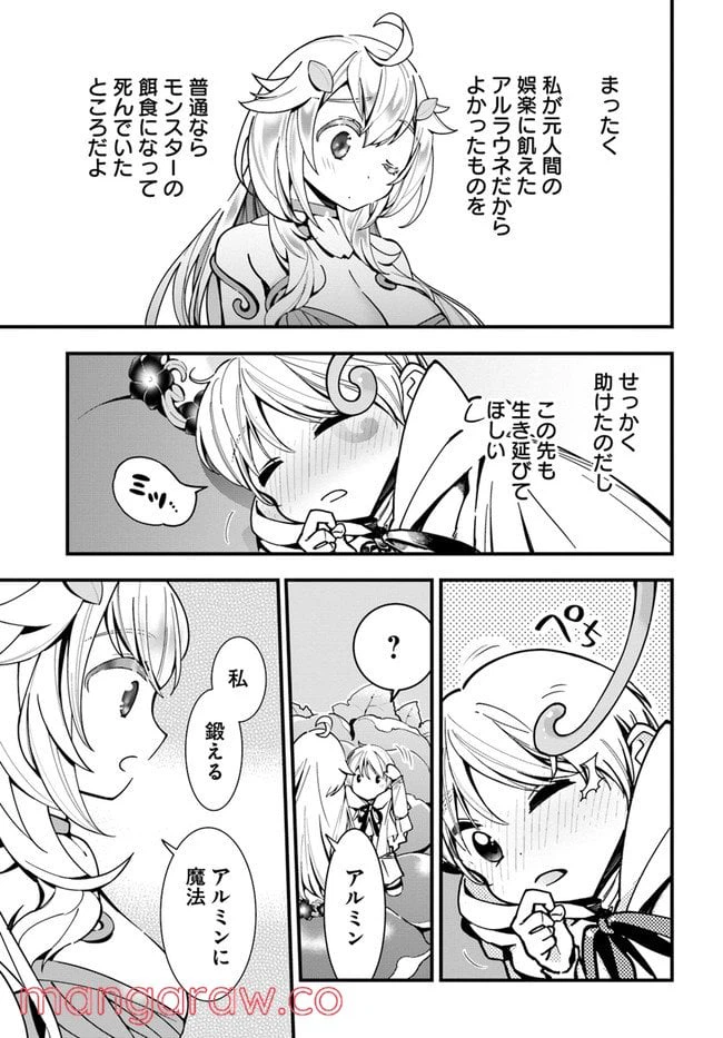 ページ 19 — 第4話