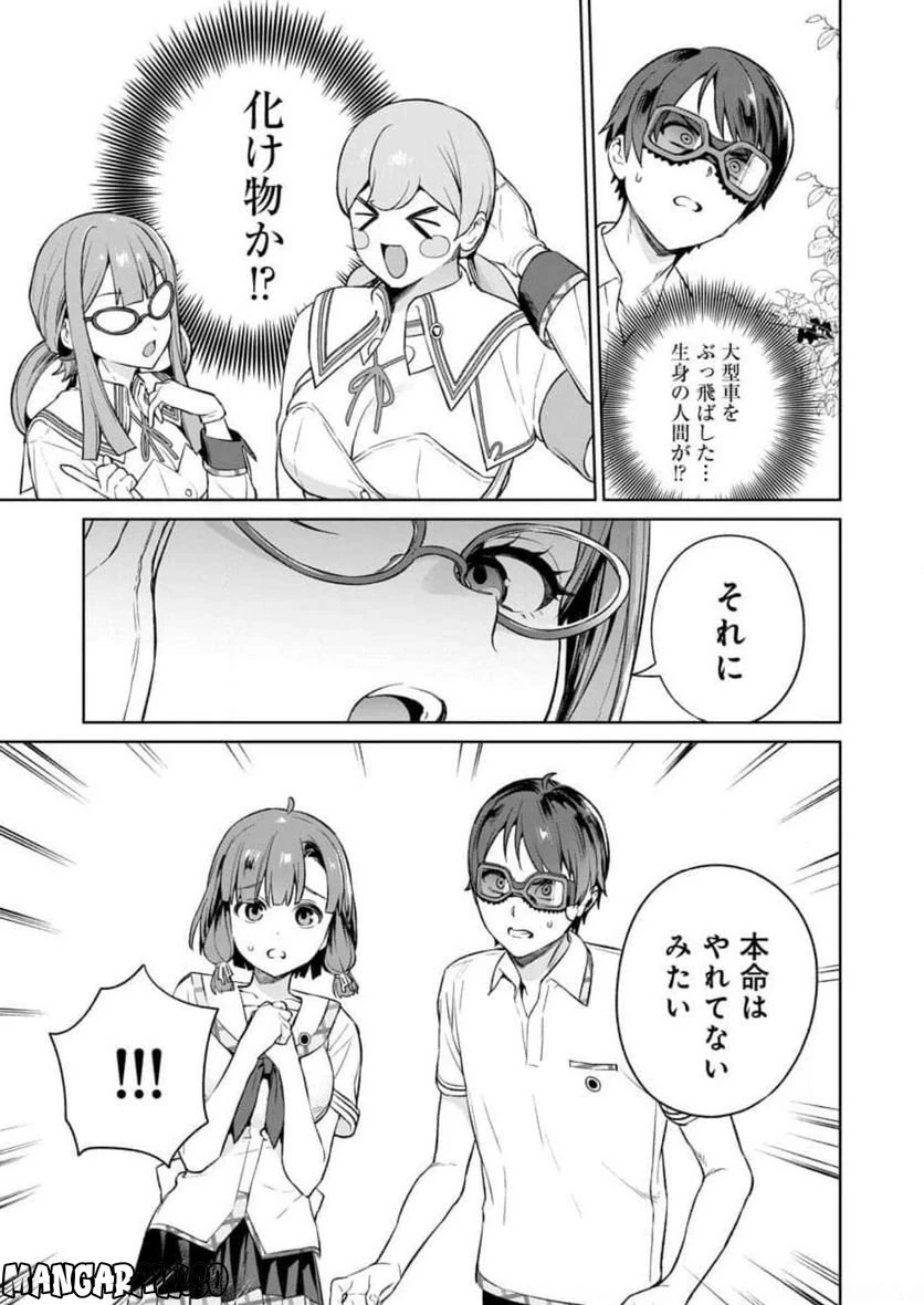 ページ 17 — 第13話