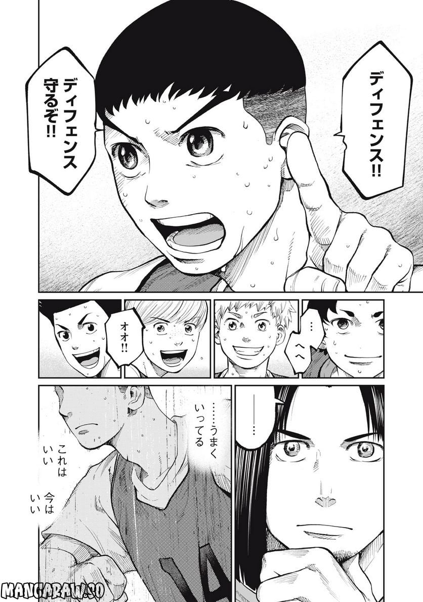 ページ 4 — 第10話