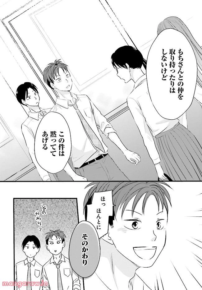 ページ 15 — 第2.2話