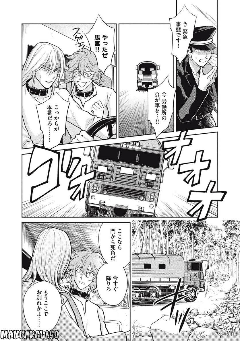 ページ 13 — 第33.3話