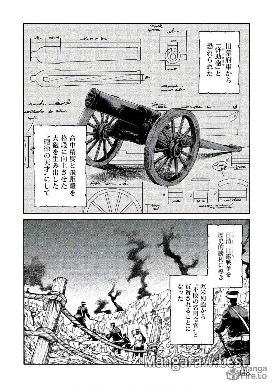 ページ 6 — 第92話